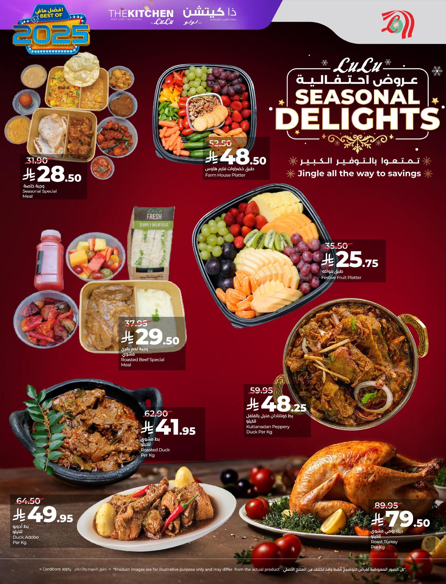 lulu-dammam-shati offers from 24dec to 31dec 2025 عروض لولو الدمام الشاطئ من 24 ديسمبر حتى 31 ديسمبر 2025 صفحة رقم 34